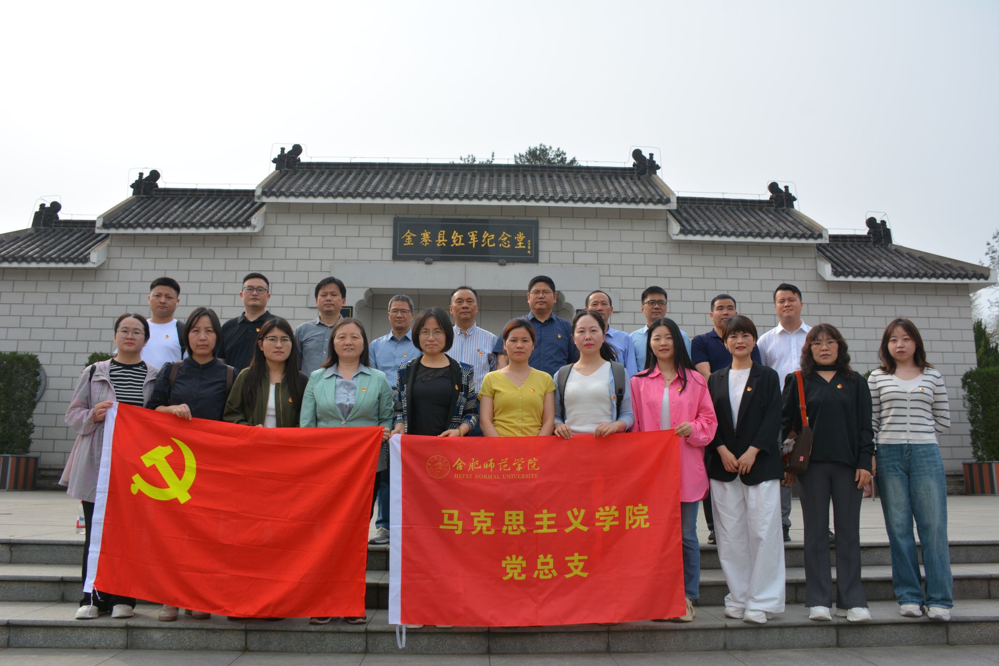 亚洲视频一区二区党总支赴金寨开展“跟随习近平总书记的足迹” 主题党日活动